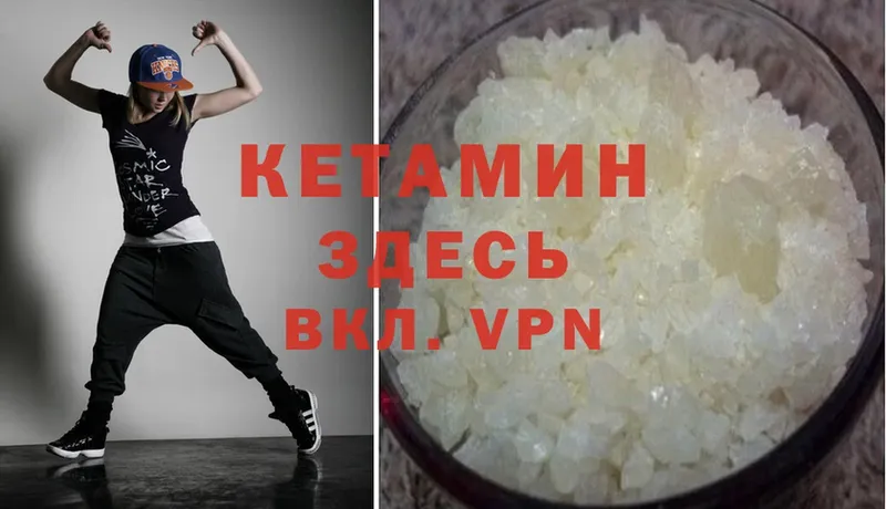 продажа наркотиков  Комсомольск  Кетамин ketamine 