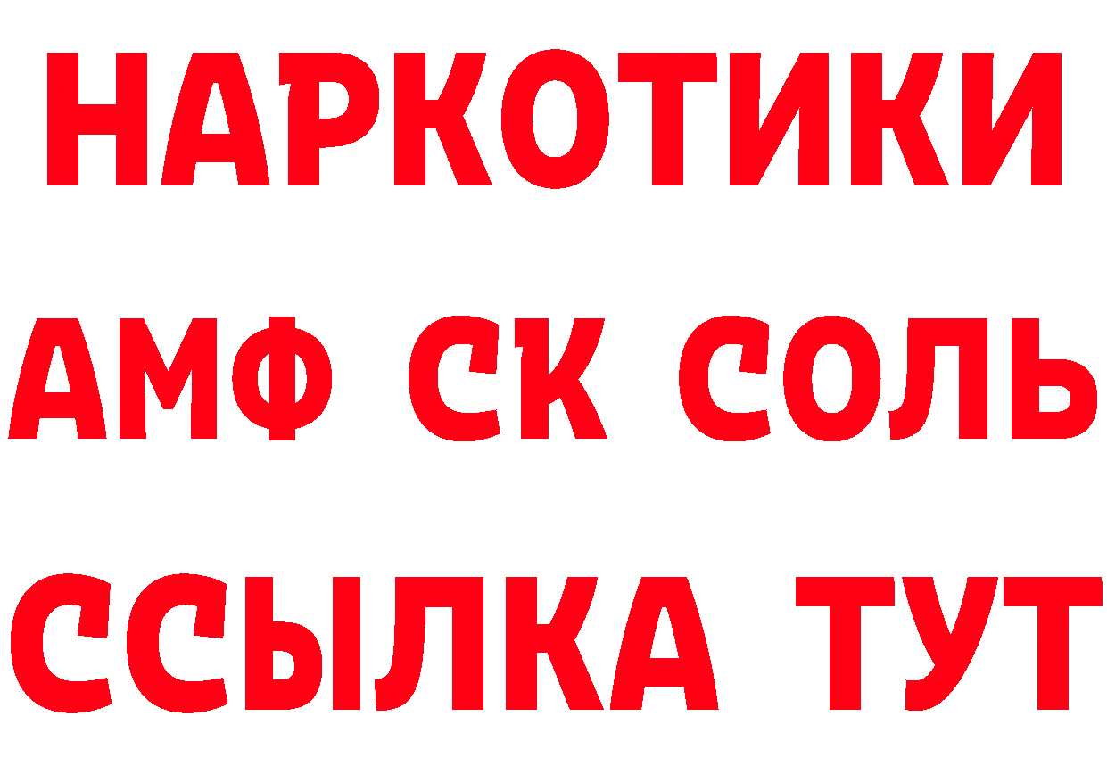 КЕТАМИН VHQ зеркало площадка мега Комсомольск