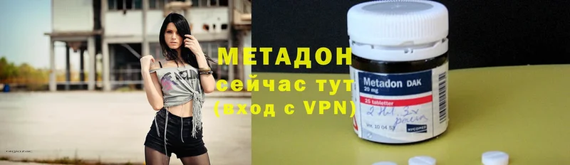 МЕТАДОН methadone  omg сайт  Комсомольск  цены наркотик 